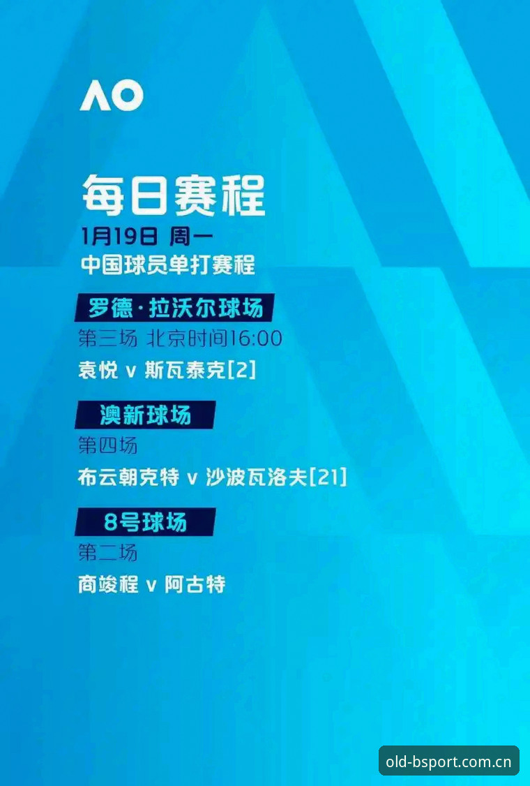 欧联杯决赛深度复盘：维拉3-0夺冠与B体育苹果版观赛体验详解